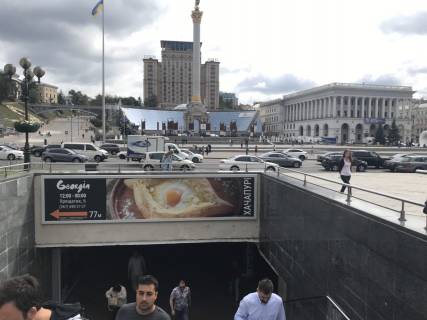 Нестандарт + в Киеве, 6.3х1.4  Майдан Незалежності  вихід на пл. Майдан Незалежності фонтани фото 1
