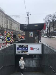 Нестандарт A в Киеве Прорізна до вул. Хрещатик 19а , м. Хрещатик   фото 1
