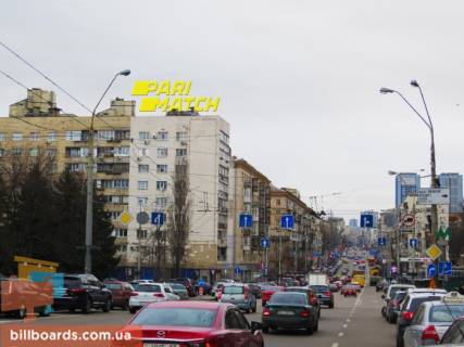 Нестандарт A у Києві Велика Васильківська вул. (Червоноармійська). 136 Фото 1