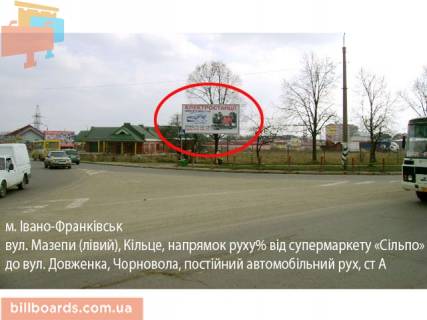 Билборд A в Ивано-Франковске, 3x6  Мазепи (кільце)  навпроти СІЛЬПО (лівий) фото 1
