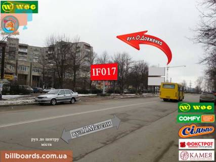 Білборд, Бігборд (Борд)  B у Івано-Франківську, 3x6  Мазепи СІЛЬПО ст.Б Фото 1