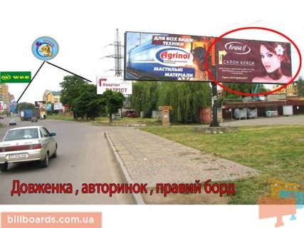 Билборд A в Ивано-Франковске, 3x6  Довженка авторинок (А)правий фото 1