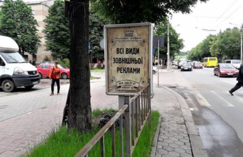 Ситилайт  в Ивано-Франковске, 1.8х1.2  Галицька фото 1