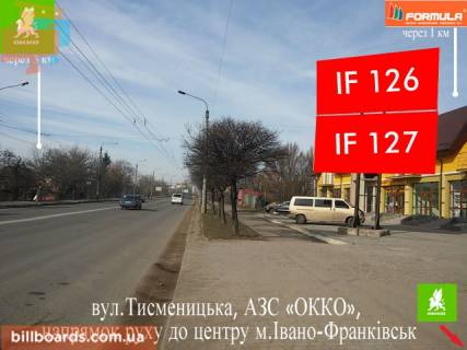 Білборд, Бігборд (Борд)  A у Івано-Франківську, 3x6  Тисменицька-Сеченова (поворот до ОККО та паркову Алею) (А) верх Фото 1