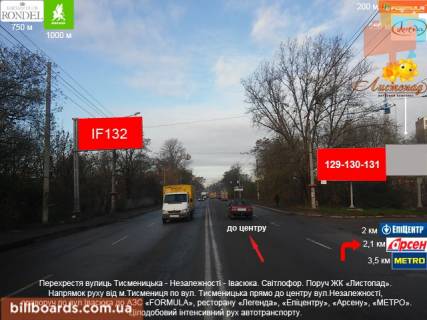 Билборд A в Ивано-Франковске, 3х6  Незалежності, Івасюка, Тисменицька фото 1