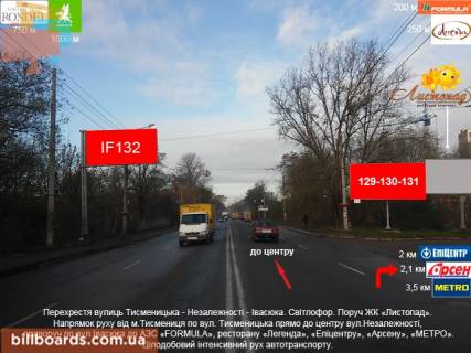 Билборд A в Ивано-Франковске, 3х6  Незалежності, Івасюка, Тисменицька фото 1