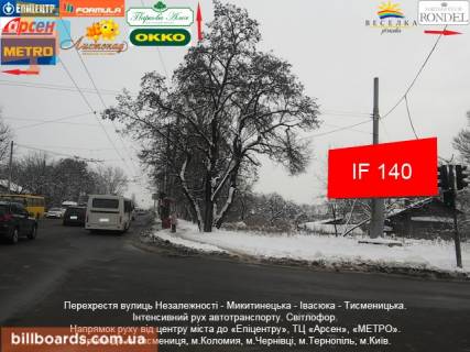 Білборд, Бігборд (Борд)  A у Івано-Франківську, 3x6  Незалежності-Микитинецька А Фото 1