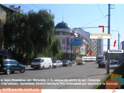 Білборд, Бігборд (Борд)  B у Івано-Франківську, 3x6  Мельника- Ак. Сахарова (Чекістів) Б Фото 1