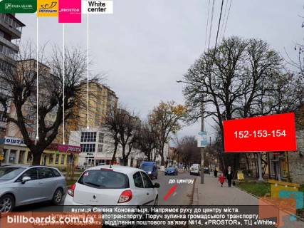 Билборд A в Ивано-Франковске, 3х6  Коновальця фото 1