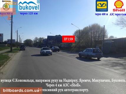 Билборд A в Ивано-Франковске, 3x6  Коновальця виїзд (на Буковель, до АЗС Shell) А фото 1