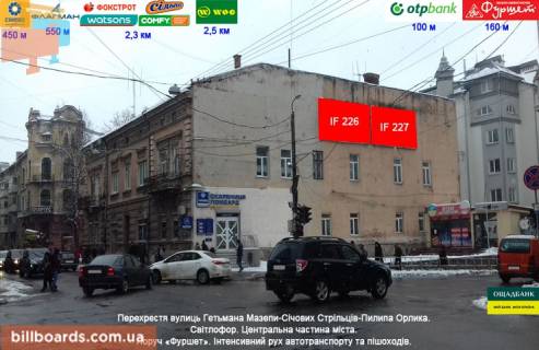 Білборд, Бігборд (Борд)  A у Івано-Франківську, 3x6  Мазепи-Орлика-Січових Стрільців (лівий) Фото 1
