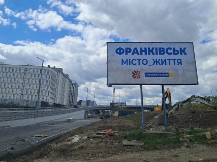 Билборд A в Ивано-Франковске, 3х6  Надрічна фото 1