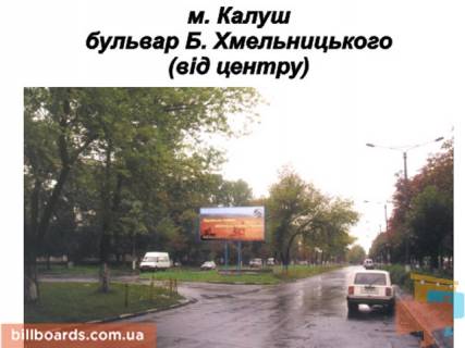 Білборд, Бігборд (Борд)  B у Калуші, 2,90x5,90  Калуш Б.Хмельницького (від центру) Фото 1
