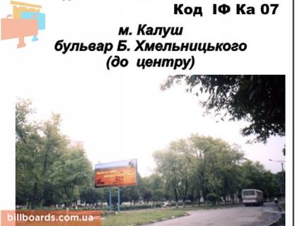 Білборд, Бігборд (Борд)  B у Калуші, 2,90x5,90  Калуш Б.Хмельницького (до центру) Фото 1