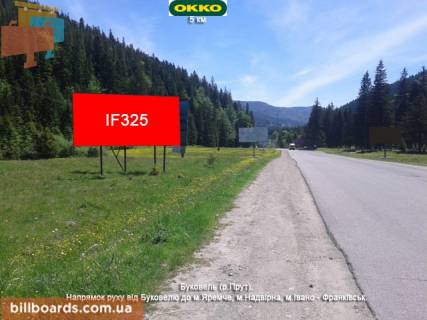 Билборд B в Буковеле, 3x6  Буковель Татарів (р.Прут) Б (від Буковеля) фото 1