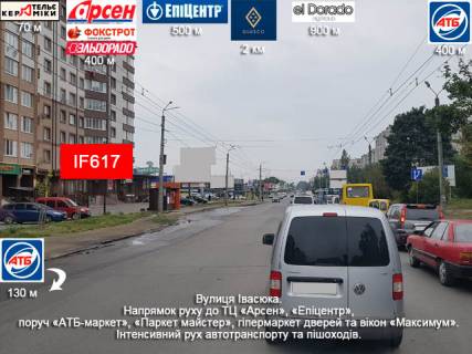 Білборд, Бігборд (Борд)   у Івано-Франківську, 3х6  Івасюка Фото 1