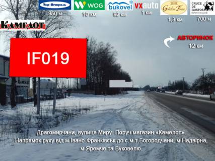 Нестандарт B в Ивано-Франковске, 3х6  Миру фото 1