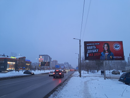 Билборд  в Ивано-Франковске, 3х6  Вовчинецька (Гагаріна), Надрічна фото 1