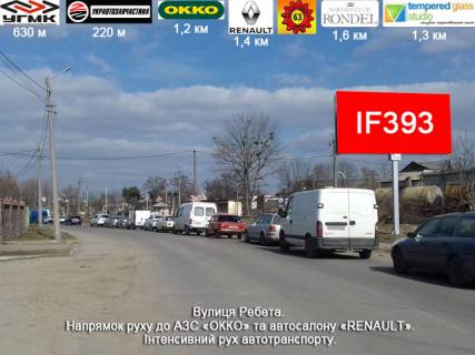 Билборд  в Ивано-Франковске, 3х6  Ребета, Микитинецька, Макухи фото 1