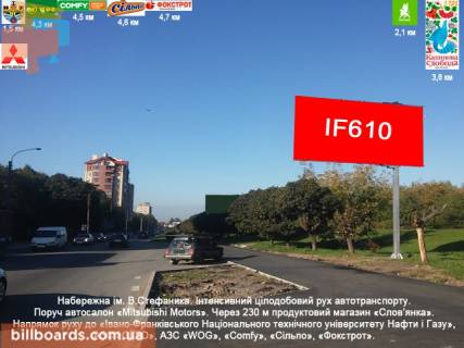 Билборд A в Ивано-Франковске, 3х6  Набережна фото 1