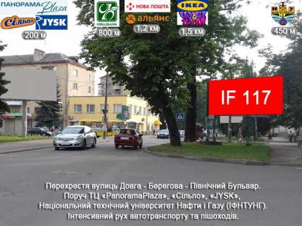 Билборд A в Ивано-Франковске, 3х6  Берегова (Конєва) , Довга, Північний Бульвар фото 1