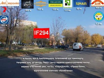 Билборд A в Калуше, 3х6  Богдана Хмельницького до центру фото 2
