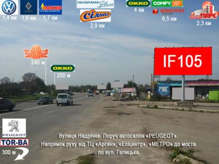 Билборд A в Ивано-Франковске, 3х6  Надрічна, Максимовича фото 1