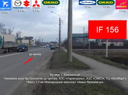 Билборд  в Ивано-Франковске, 3х6  Коновальця фото 1