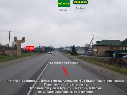 Білборд, Бігборд (Борд)   у Івано-Франківську, 3х6  траса ( автошлях Н-09) Фото 1