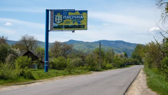 Билборд B в Постояте, 3х6  траса H-09 фото 1