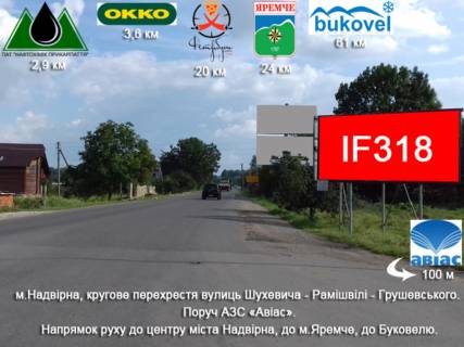 Билборд  в Ивано-Франковске, 3х6  Шухевича, Рамішвілі, Грушевського фото 1