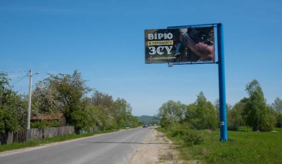 Білборд, Бігборд (Борд)   у Івано-Франківську, 3х6  траса H-09 Фото 1