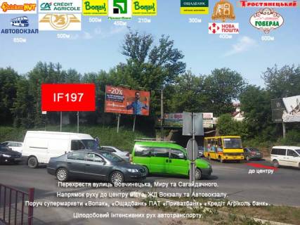Билборд B в Ивано-Франковске, 3x6  Вовчинецька (Гагаріна)-Деповська-Хоткевича (Братів Майданських ) фото 1