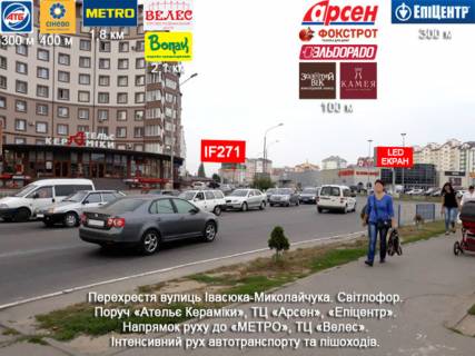 Билборд  в Ивано-Франковске, 3х6  Івасюка, Миколайчука фото 1