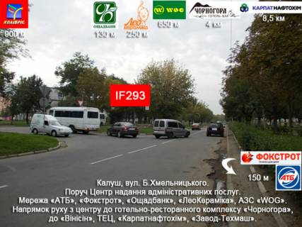 Билборд  в Ивано-Франковске, 3х6  Богдана Хмельницького фото 1