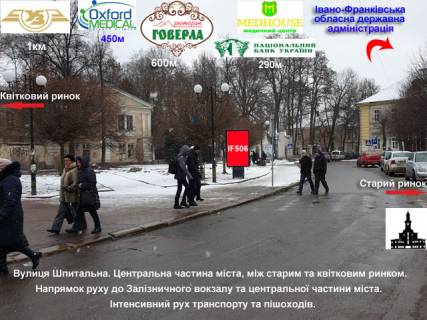 Ситилайт B в Ивано-Франковске Шпитальна (Ліщинця) - Дністровська - Грушевського базар, Палац Потоцьких _ст. Б фото 1