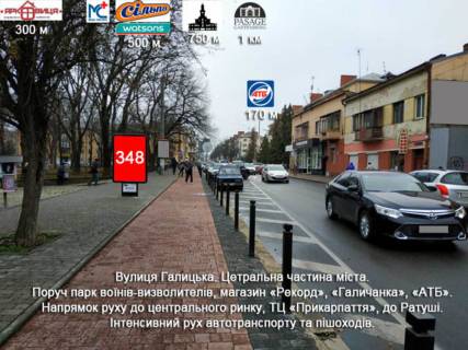 Сiтiлайт  у Івано-Франківську, 1.8х1.2  Галицька Фото 1