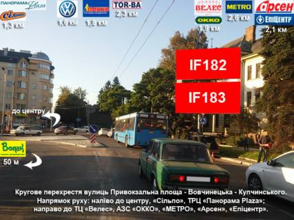 Билборд A в Ивано-Франковске, 3х6  Вовчинецька (Гагаріна), Привокзальна верх. поруч ТЦ "Пакко" та залізничного вокзалу. до вул.Вовчинецька та ТЦ "555-Велес", "Епіцентр", "Арсен" фото 1