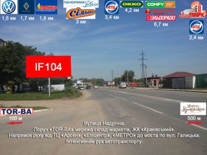Нестандарт B в Ивано-Франковске, 3х6  Надрічна фото 1