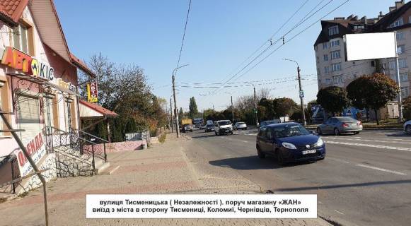 Билборд  в Ивано-Франковске, 3х6  Тисменицька фото 1