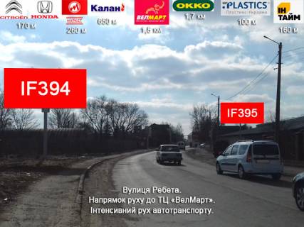 Билборд  в Ивано-Франковске, 3х6  Ребета фото 1