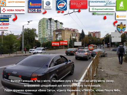 Білборд, Бігборд (Борд)  A у Івано-Франківську, 3х6  Пасічна, Галицька Фото 1