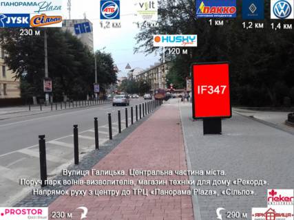 Ситилайт A в Ивано-Франковске, 1.8х1.2  Галицька фото 1