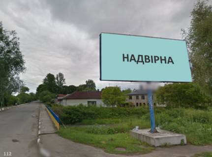 Билборд  в Ивано-Франковске, 3х6  вулиця Володимира Винниченка, 41, Надвірна, Івано-Франківська область фото 1