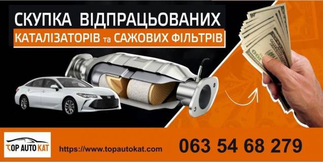 Билборд A в Ивано-Франковске, 3х6  Крихівецька схема