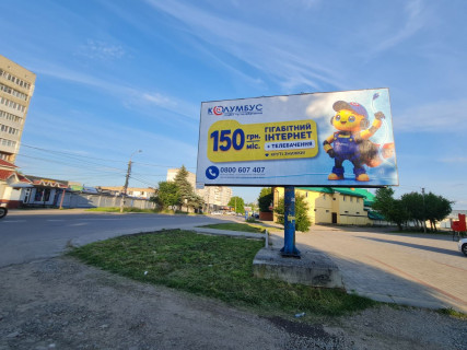 Білборд, Бігборд (Борд)  A у Дрогобичі, 3x6  вул. Самбірська, АЗС WOG Фото 1