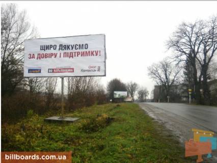Билборд B в Моршине, 3x6  вїзд у місто фото 1