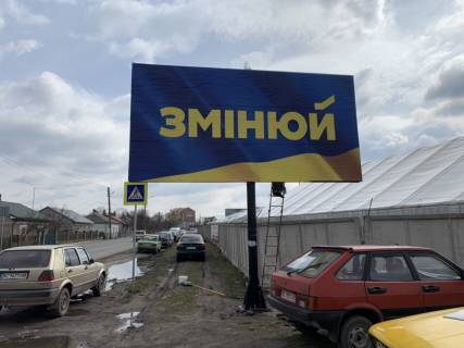 Билборд A в Бродах, 3x6  вул. Шептицького, 26 фото 1