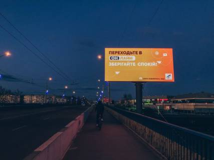 Billboard A in Lutsk Sobornosti-Peremogi-mist TamTam_TRC Port Siti Photo 1