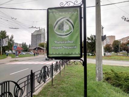 Ситилайт B в Чернигове, с74b  проспект Миру 54, ОКвайн (сторона А) фото 1